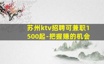 张掖酒吧招聘